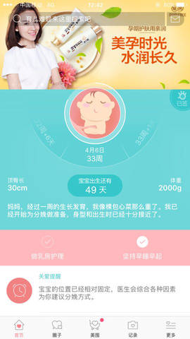 journal_insert_pic_711061834