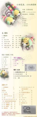 journal_insert_pic_712885208