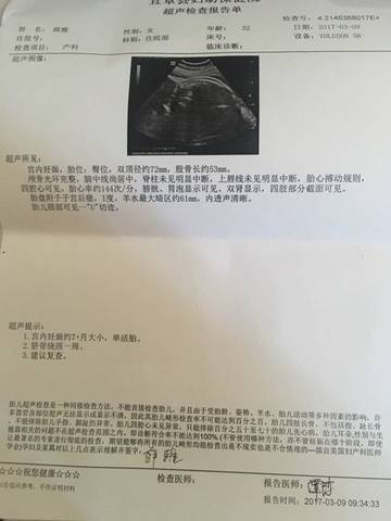 journal_insert_pic_712799104