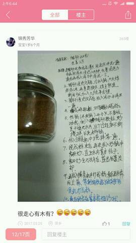 journal_insert_pic_718503365