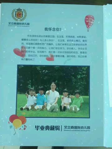 journal_insert_pic_726711229