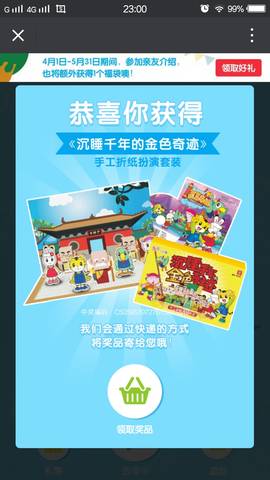 journal_insert_pic_735084793