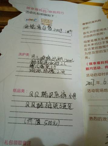 journal_insert_pic_765816475