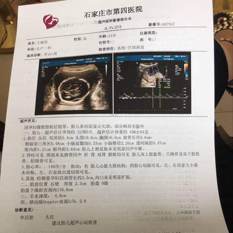 journal_insert_pic_768939734