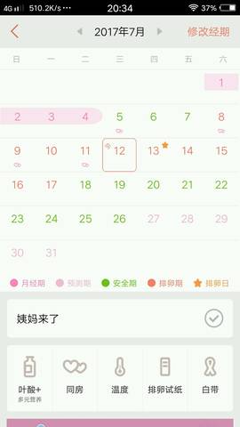 journal_insert_pic_790255451