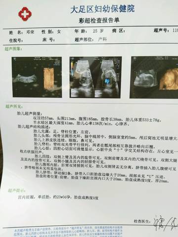 journal_insert_pic_805281649