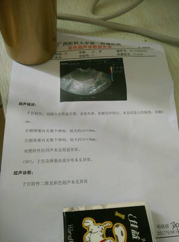 journal_insert_pic_805785967
