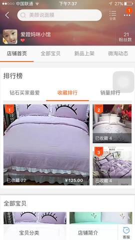 journal_insert_pic_809411566