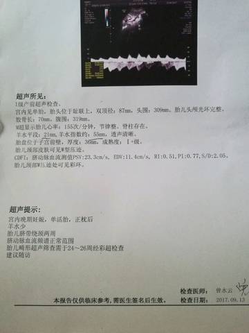 journal_insert_pic_837920288