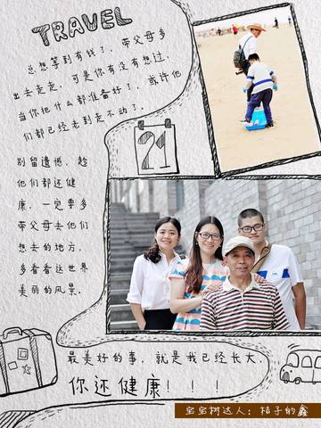 journal_insert_pic_849847180