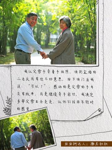 journal_insert_pic_849847155