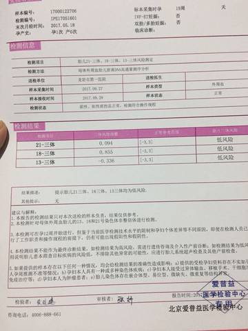 journal_insert_pic_859644614