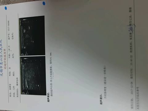 journal_insert_pic_900713274