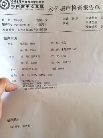 journal_insert_pic_909491218
