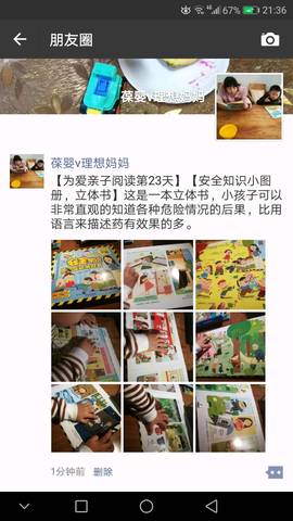 journal_insert_pic_911343055