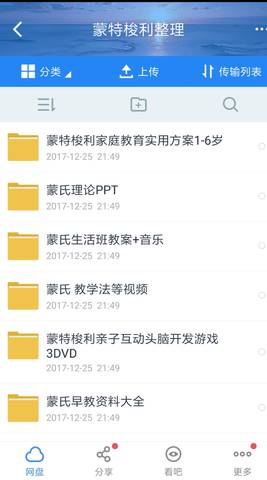 journal_insert_pic_913534568