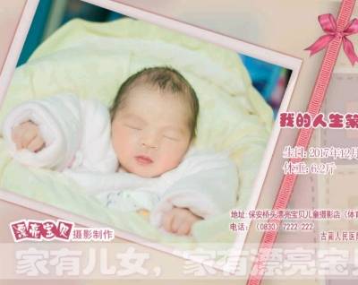 journal_insert_pic_918967385