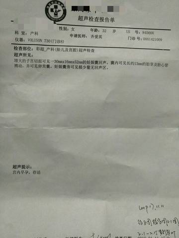 journal_insert_pic_923900543