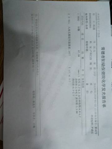 journal_insert_pic_927379774