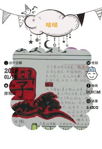 journal_insert_pic_929552685