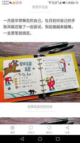 journal_insert_pic_940433614