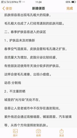 journal_insert_pic_967252325