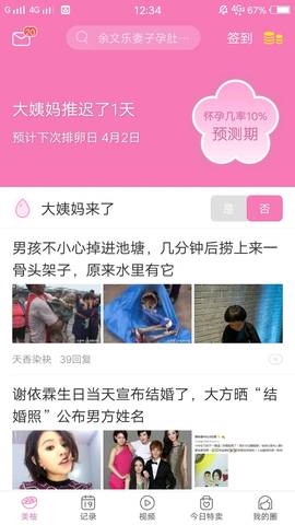journal_insert_pic_970908161