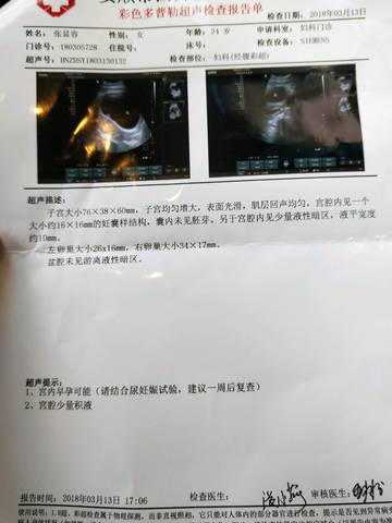 journal_insert_pic_972724746