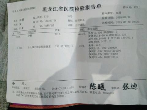 journal_insert_pic_978943618
