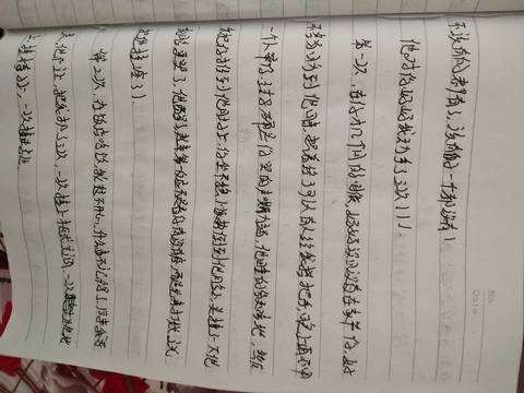 journal_insert_pic_992329906