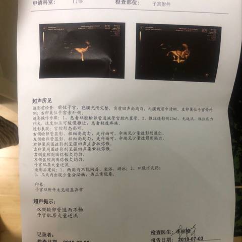journal_insert_pic_1060764015