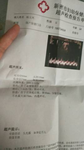 journal_insert_pic_1064217021
