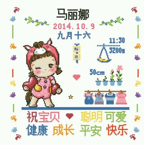 journal_insert_pic_1068031127