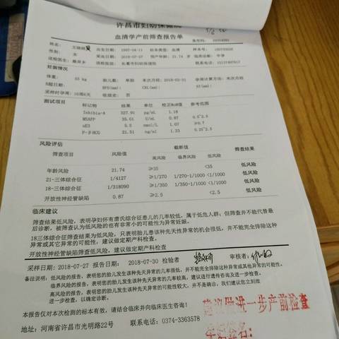 journal_insert_pic_1069118070