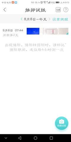 journal_insert_pic_1087867870