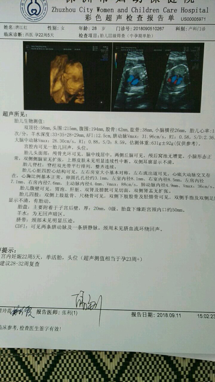 四维顺利通过