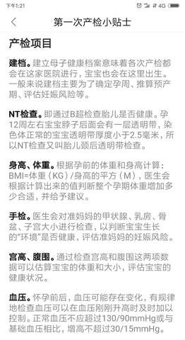 journal_insert_pic_1109812648