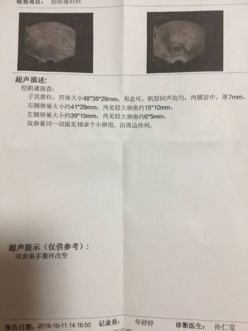 journal_insert_pic_1110017496
