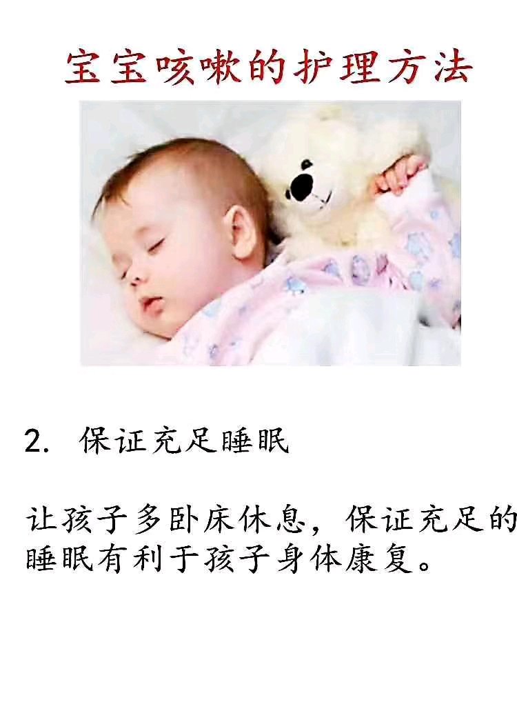 宝宝咳嗽护理