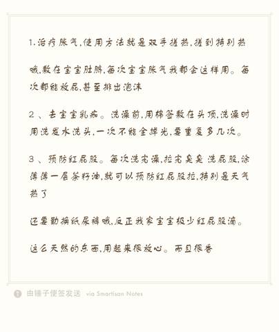 journal_insert_pic_1142862905