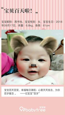 journal_insert_pic_1151840557