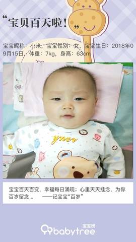 journal_insert_pic_1152245476