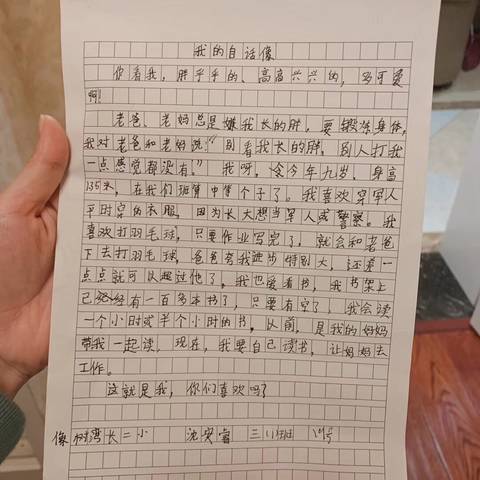 journal_insert_pic_1152723140