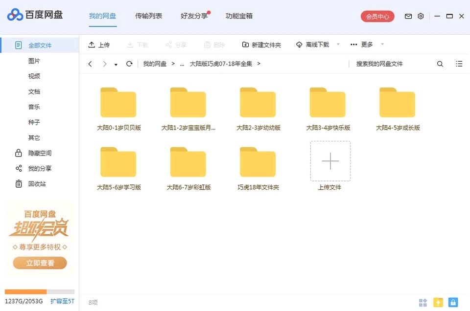 婴幼儿启蒙早教视频大全分享给大家
