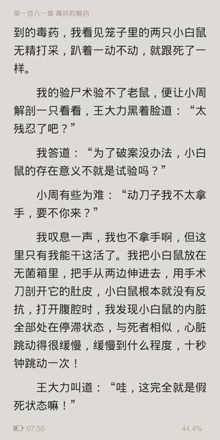 之前的帖子找不到了,出來重新開帖了_道門老九的陰間神探_寶寶樹