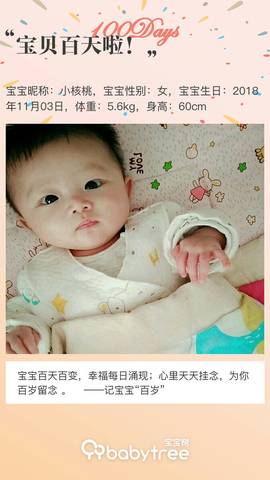 journal_insert_pic_1180045563