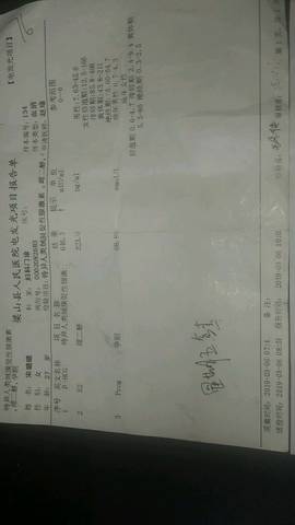 journal_insert_pic_1203670708