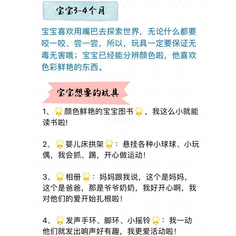 怎么按月龄给宝宝远玩具