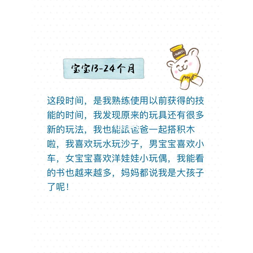 怎么按月龄给宝宝远玩具