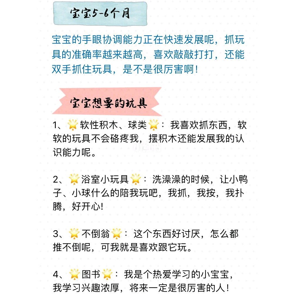 怎么按月龄给宝宝远玩具